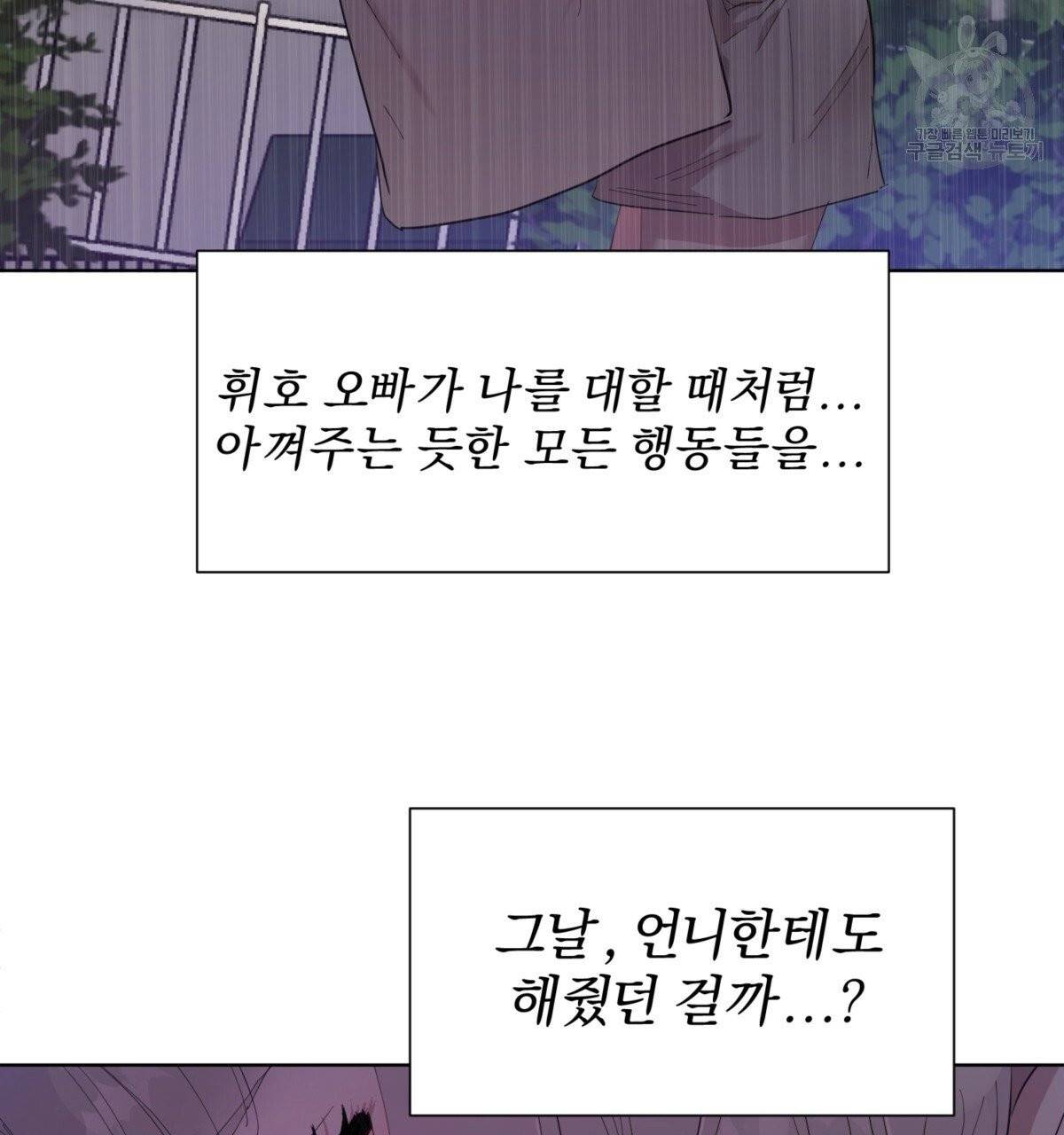 어차피 우리팀은 꼴찌야 23화 17