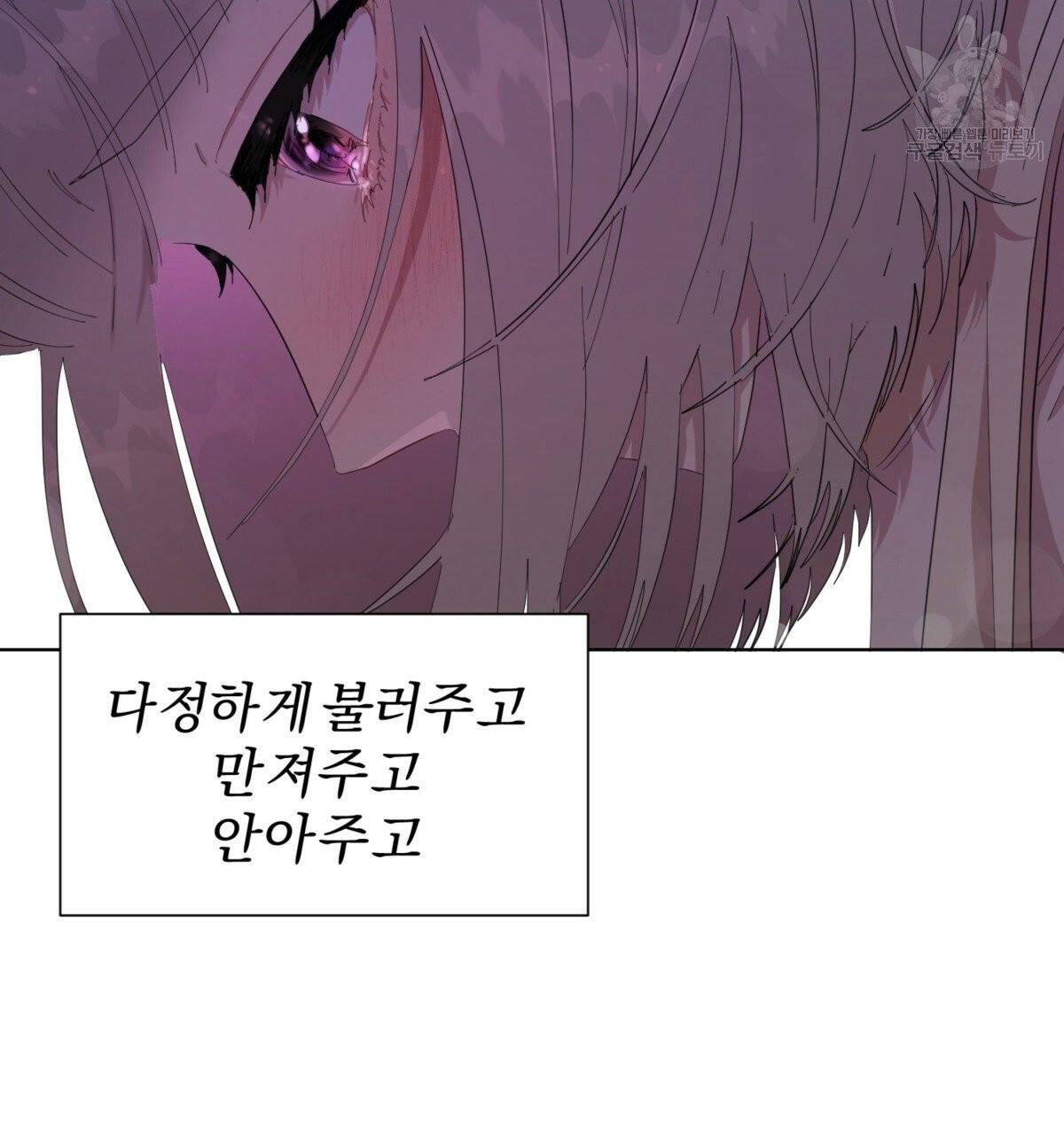 어차피 우리팀은 꼴찌야 23화 18