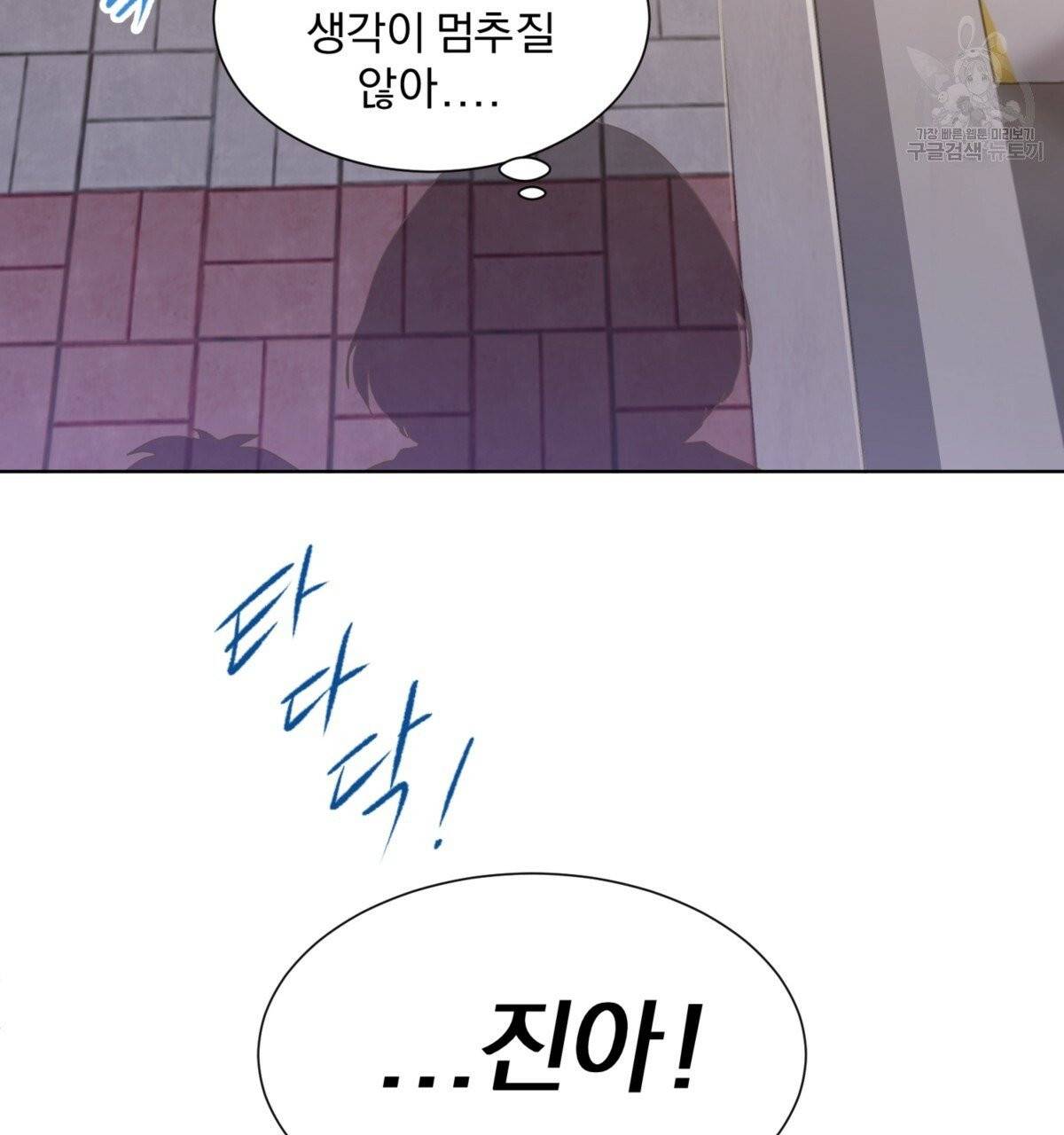 어차피 우리팀은 꼴찌야 23화 20