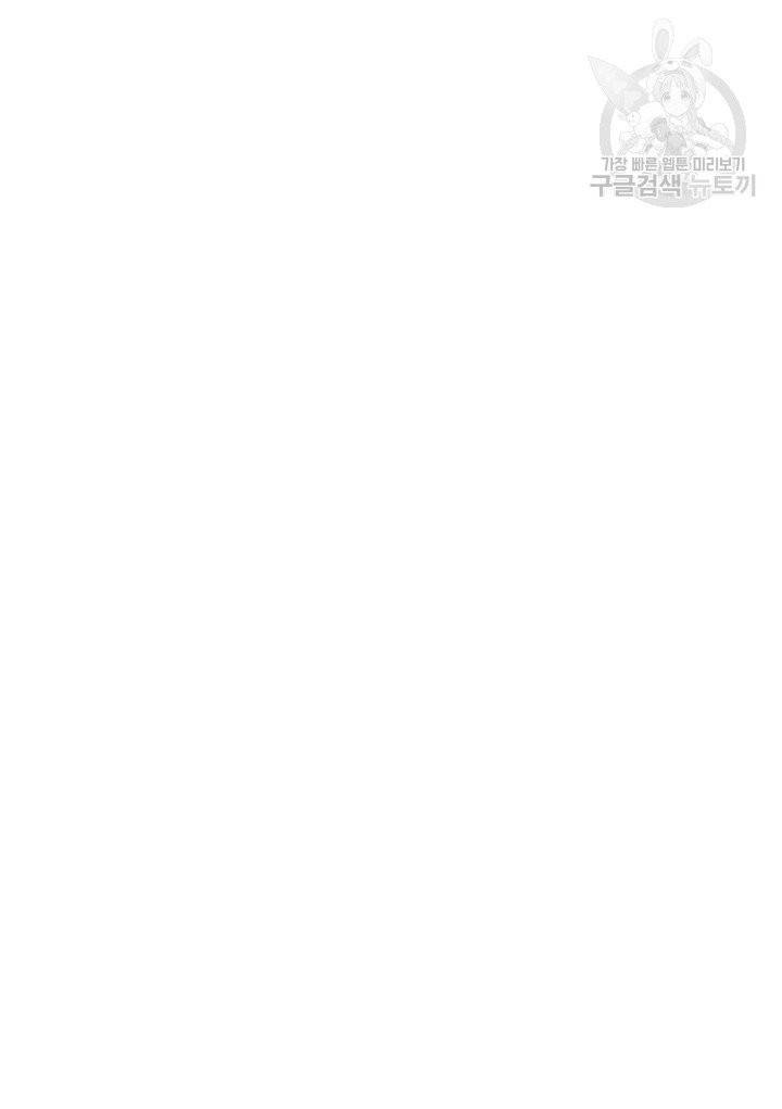 표인 표적을 지키는 자 87화 2