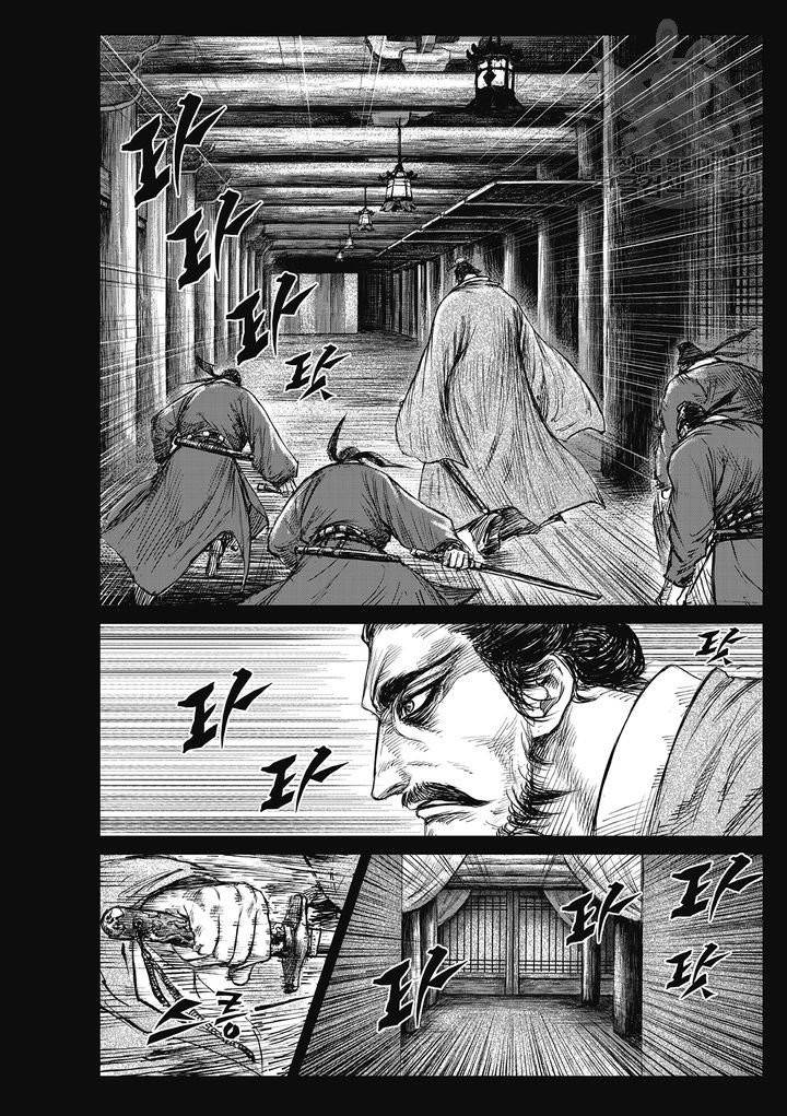 표인 표적을 지키는 자 87화 7