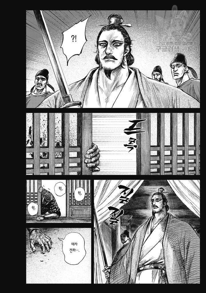 표인 표적을 지키는 자 87화 9