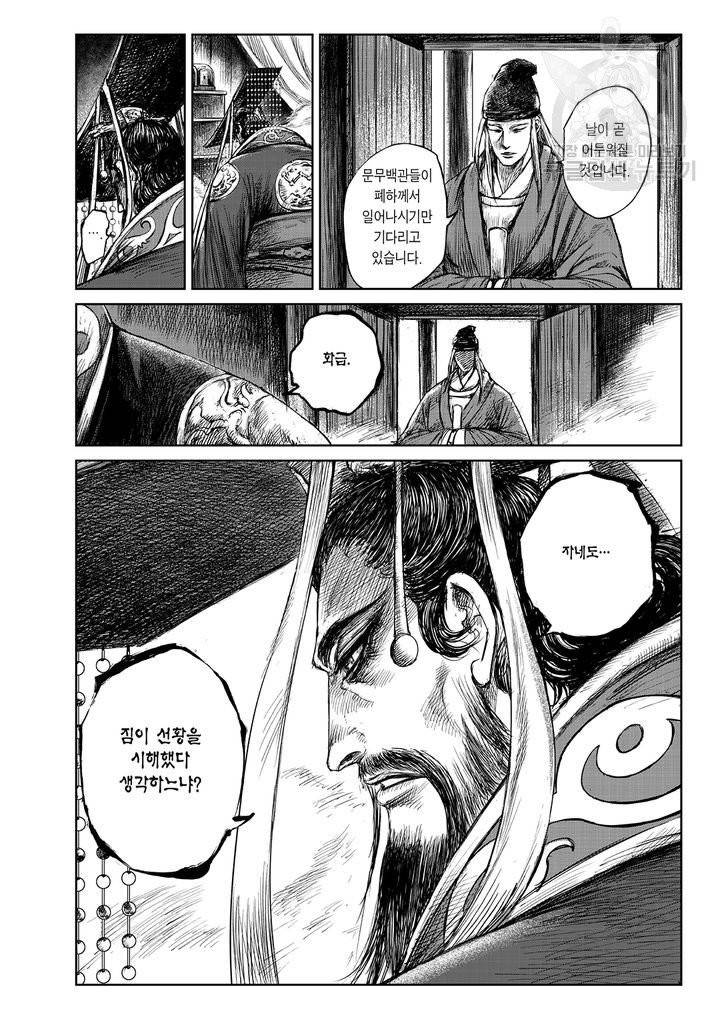 표인 표적을 지키는 자 87화 15