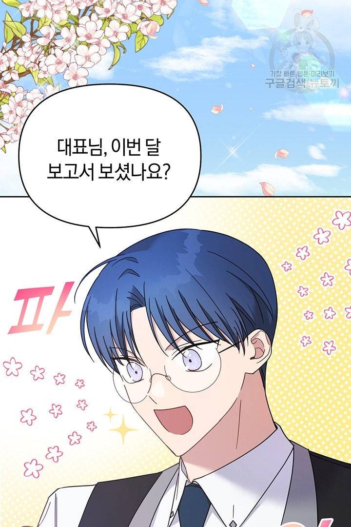 당신의 이해를 돕기 위하여 12화 2