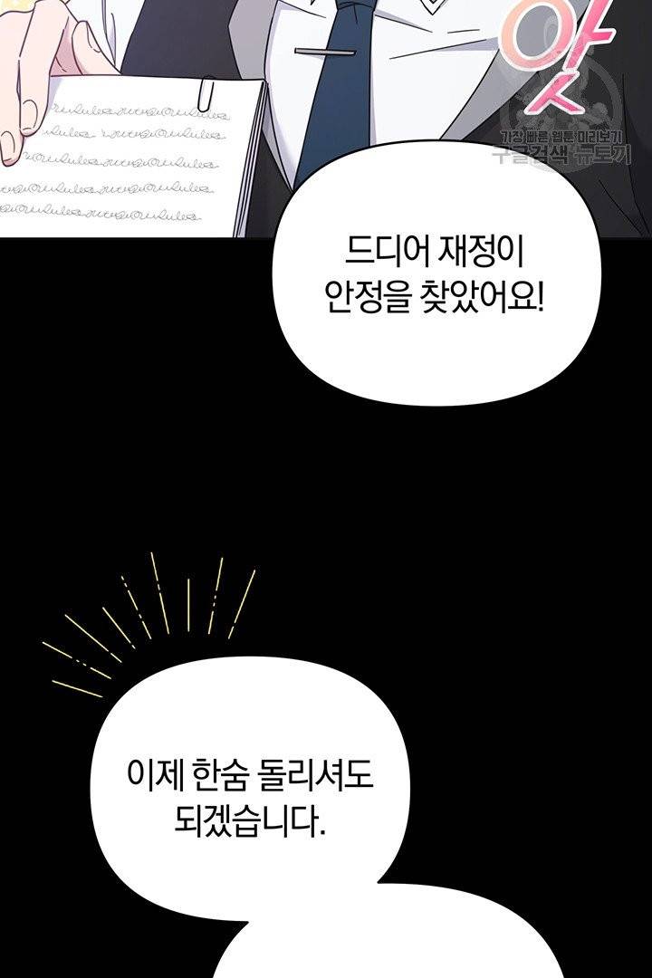 당신의 이해를 돕기 위하여 12화 3