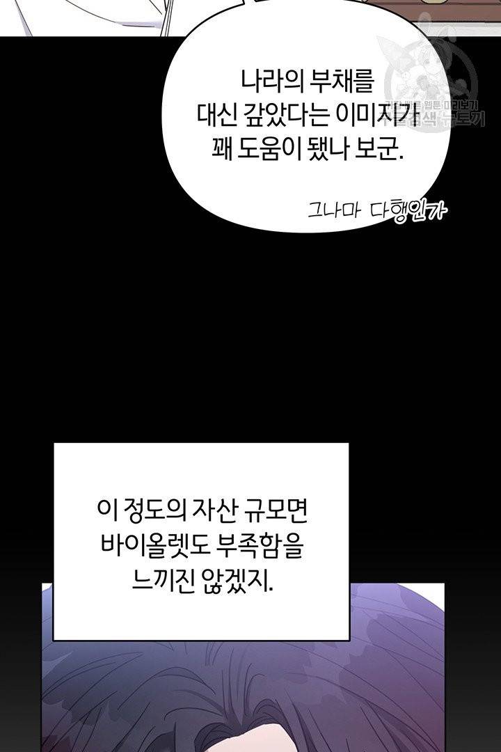 당신의 이해를 돕기 위하여 12화 5