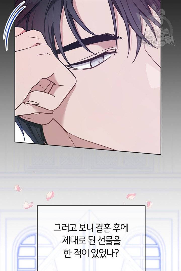 당신의 이해를 돕기 위하여 12화 6