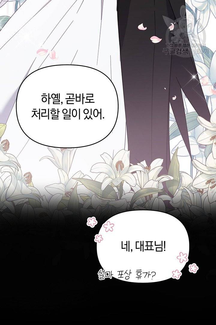 당신의 이해를 돕기 위하여 12화 8