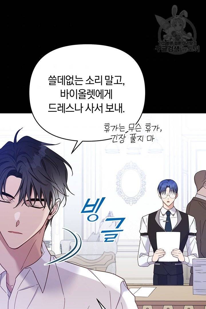 당신의 이해를 돕기 위하여 12화 9