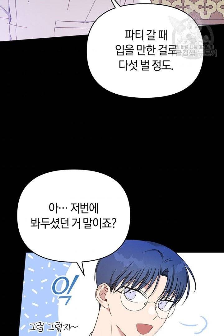 당신의 이해를 돕기 위하여 12화 10