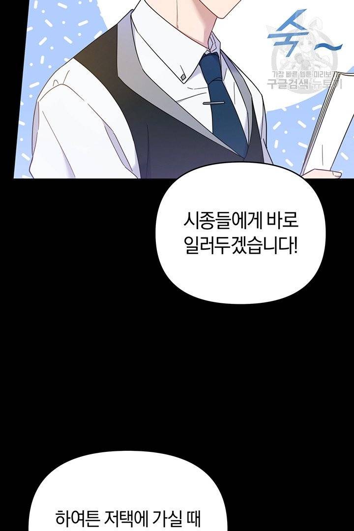 당신의 이해를 돕기 위하여 12화 11