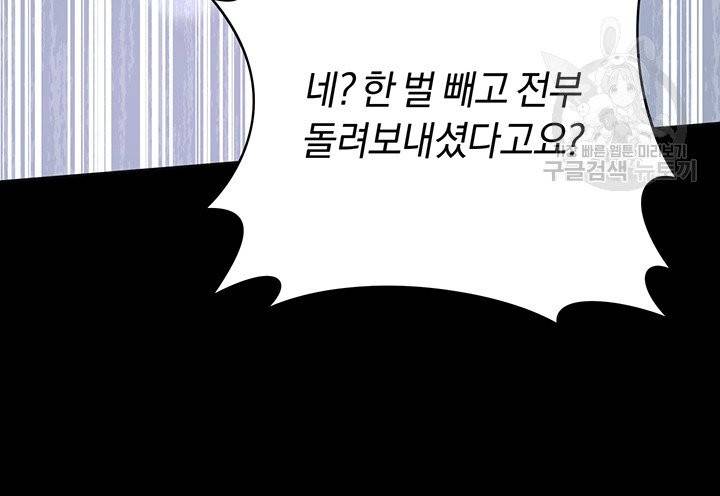당신의 이해를 돕기 위하여 12화 16