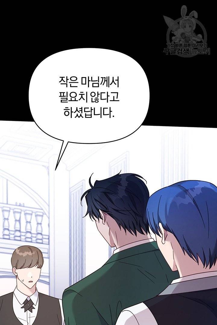 당신의 이해를 돕기 위하여 12화 17