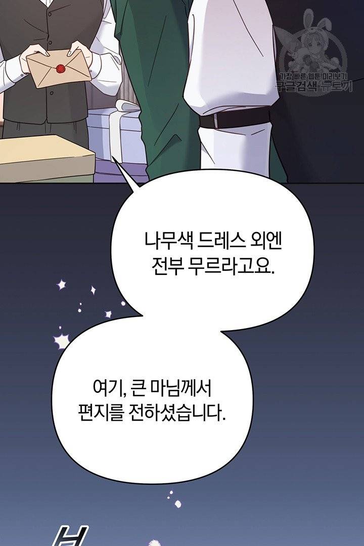 당신의 이해를 돕기 위하여 12화 18