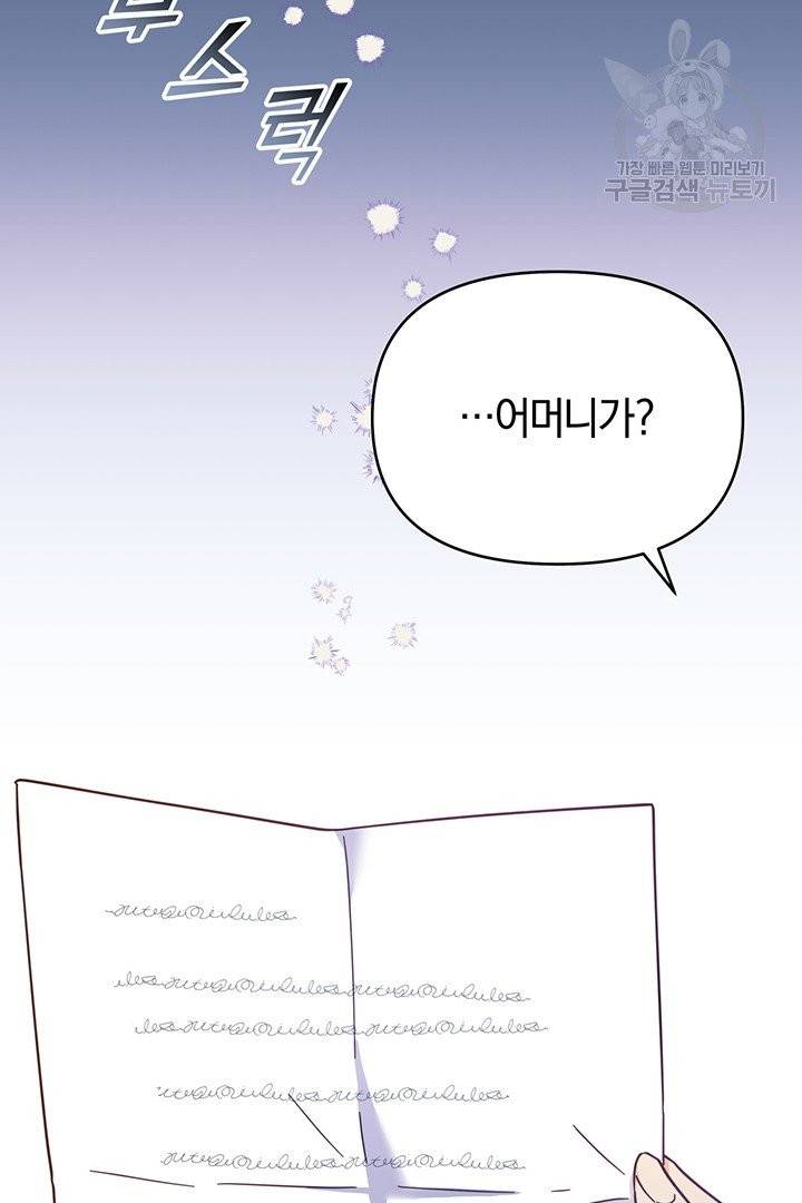 당신의 이해를 돕기 위하여 12화 19