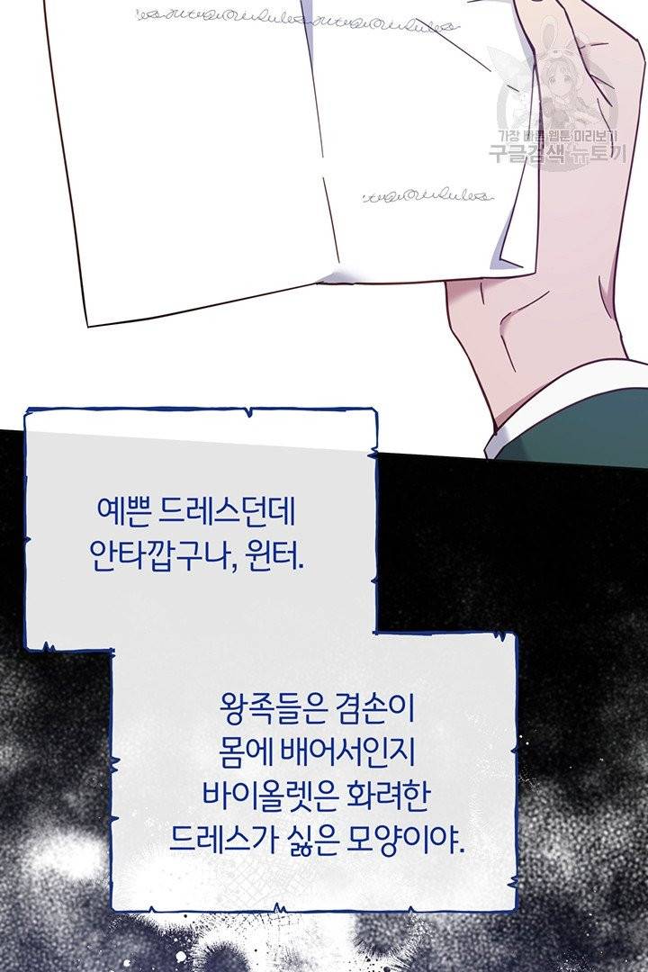 당신의 이해를 돕기 위하여 12화 20