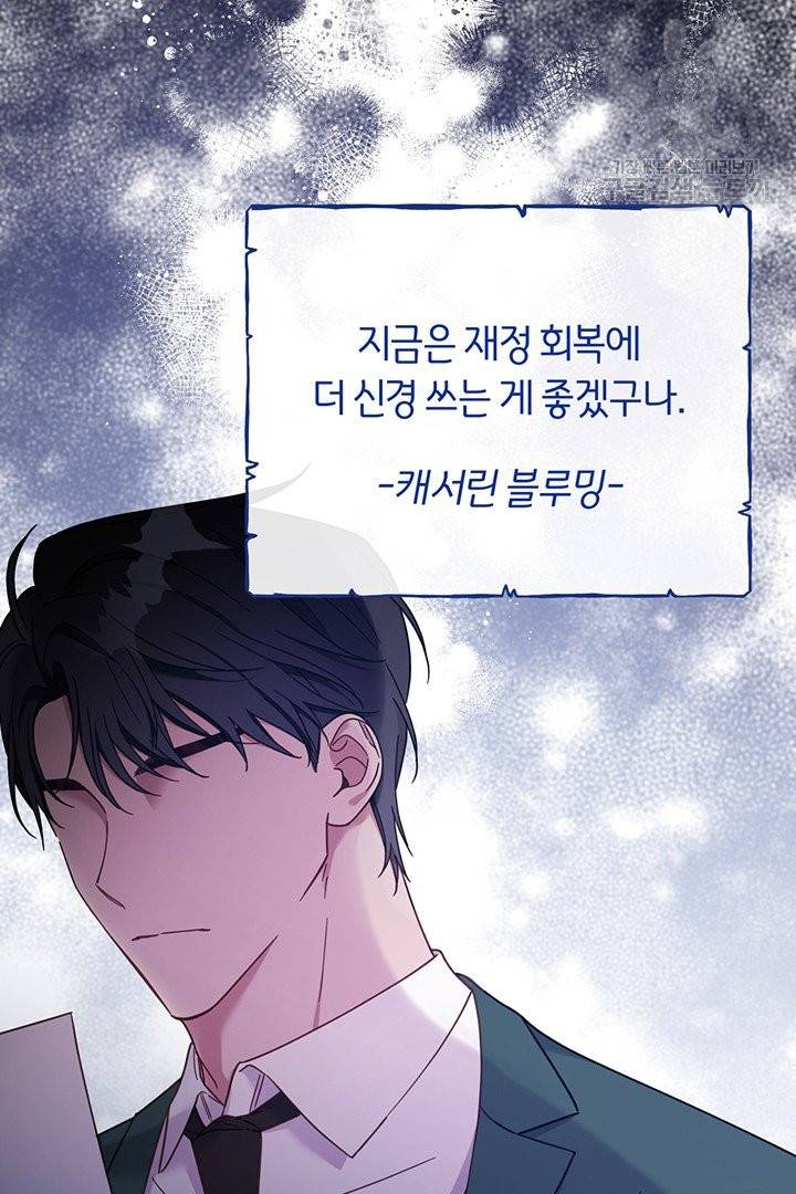 당신의 이해를 돕기 위하여 12화 21