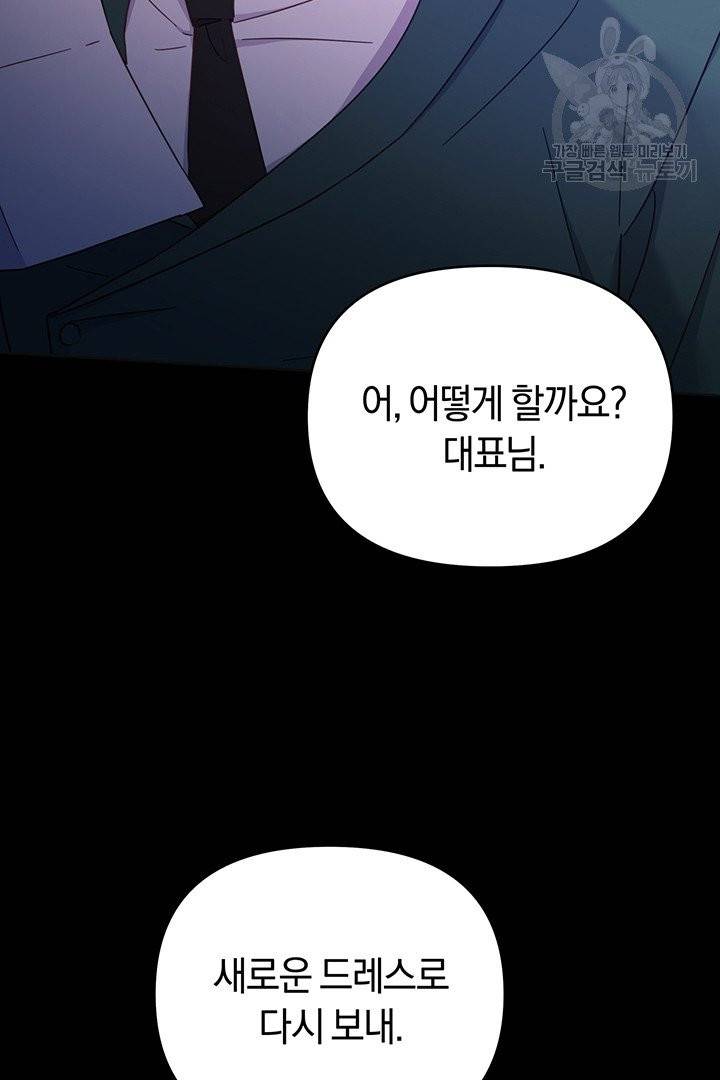 당신의 이해를 돕기 위하여 12화 22