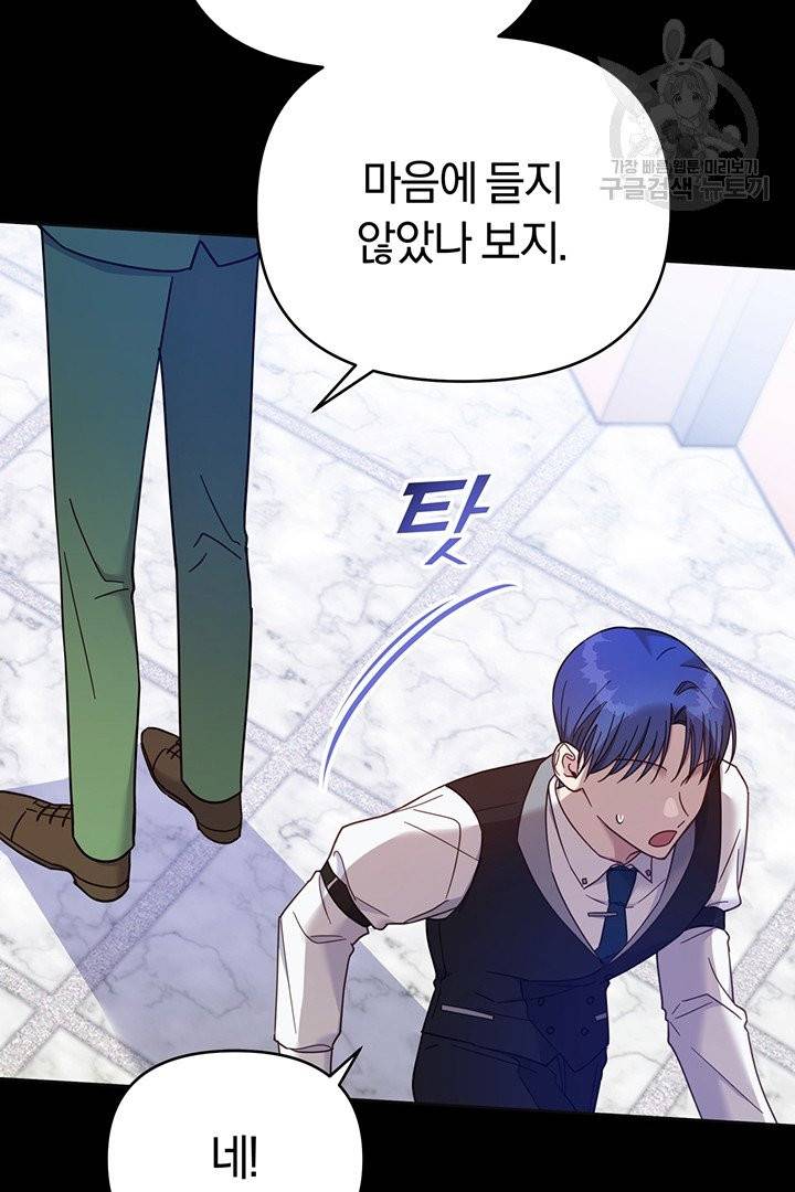 당신의 이해를 돕기 위하여 12화 23