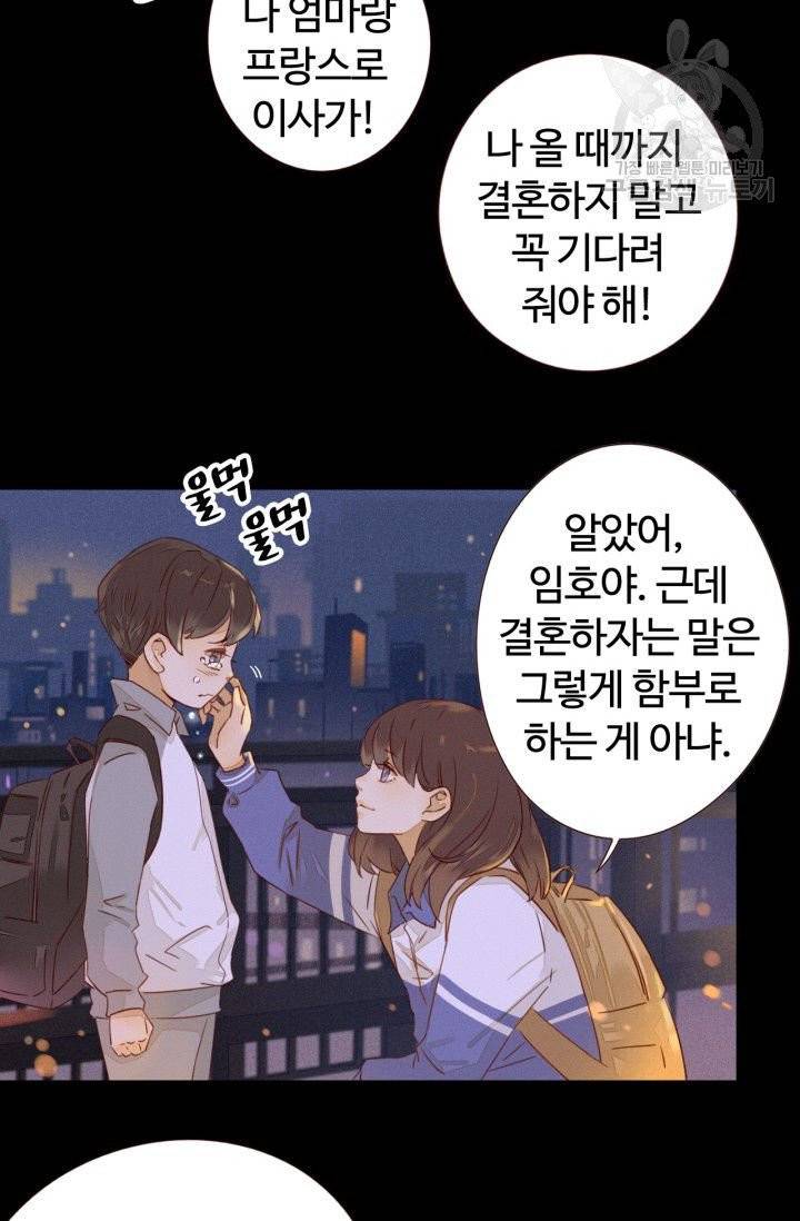 사랑할 수 없는 그녀 2화 2