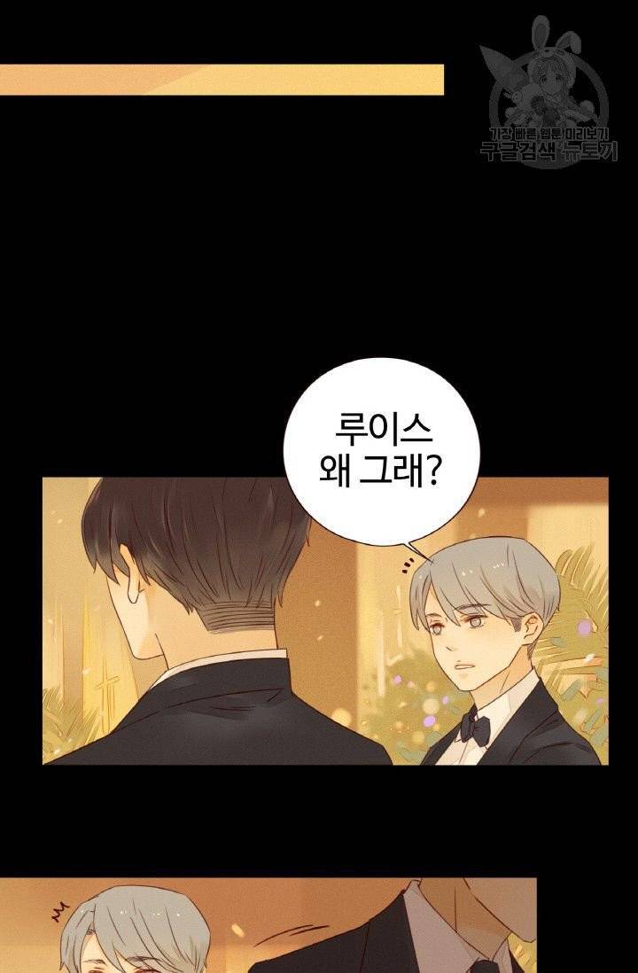 사랑할 수 없는 그녀 2화 4