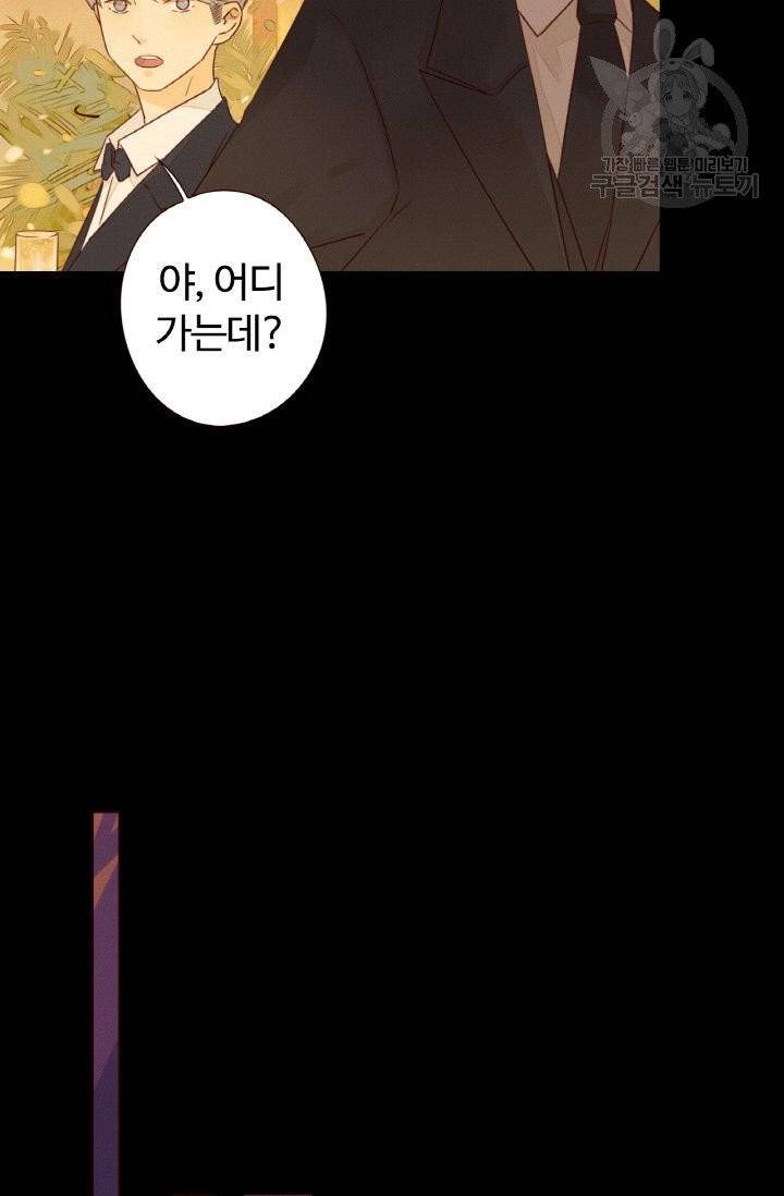 사랑할 수 없는 그녀 2화 5