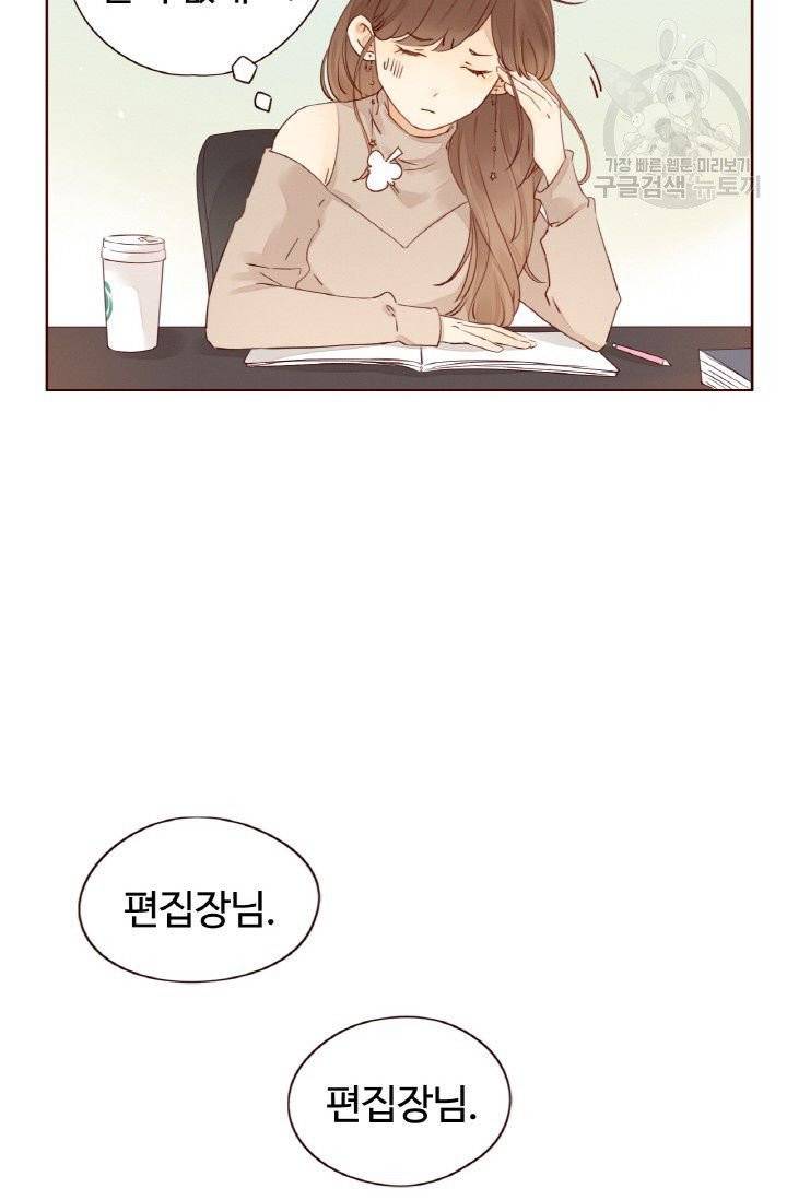 사랑할 수 없는 그녀 11화 7