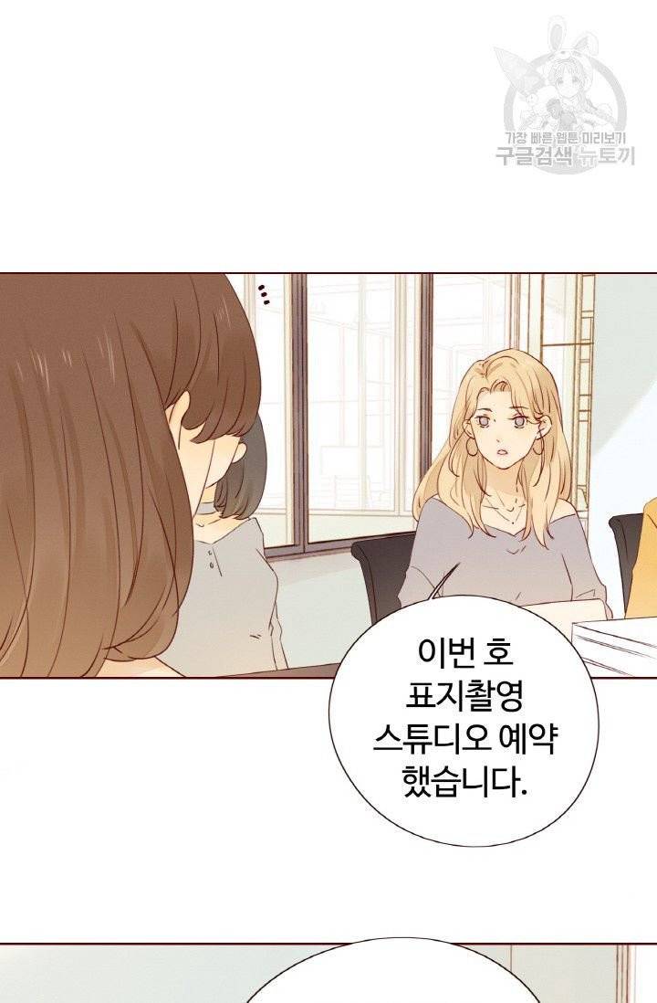 사랑할 수 없는 그녀 11화 8