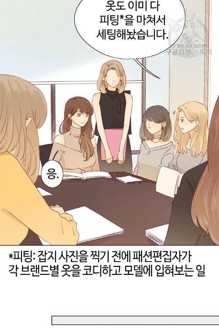 사랑할 수 없는 그녀 11화 9