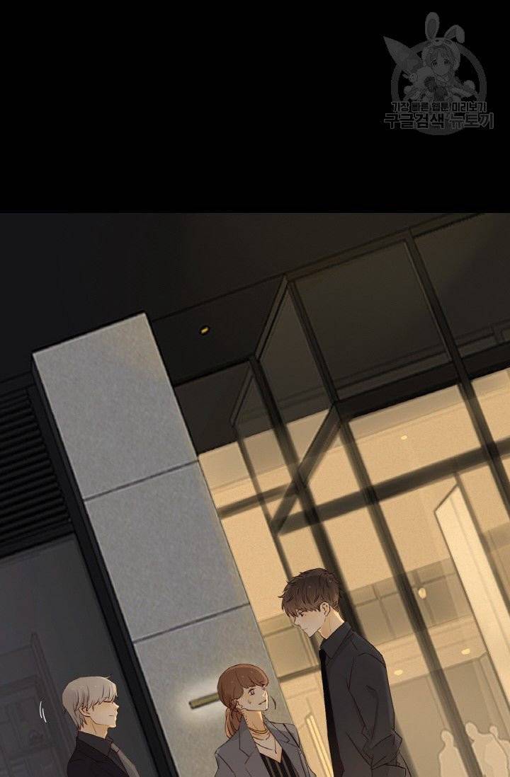 사랑할 수 없는 그녀 21화 2