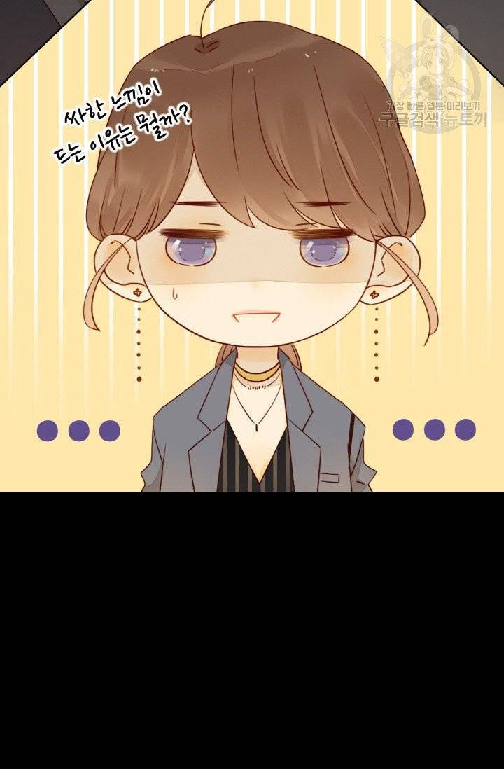 사랑할 수 없는 그녀 21화 5