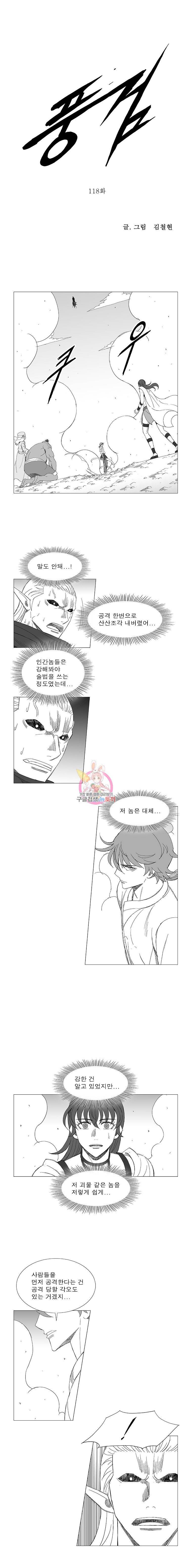 풍검 118화 1