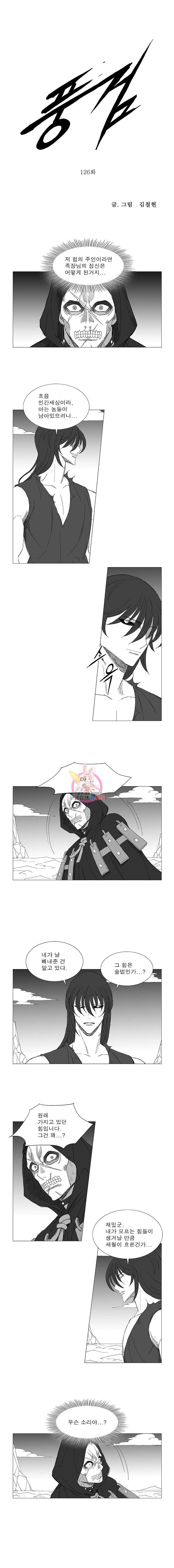 풍검 126화 1