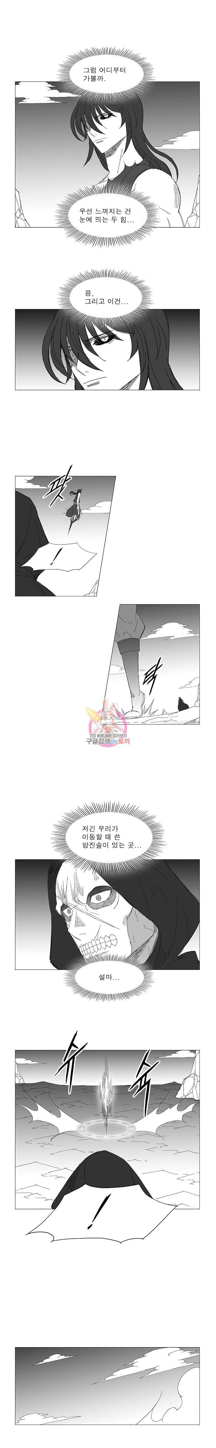풍검 126화 2