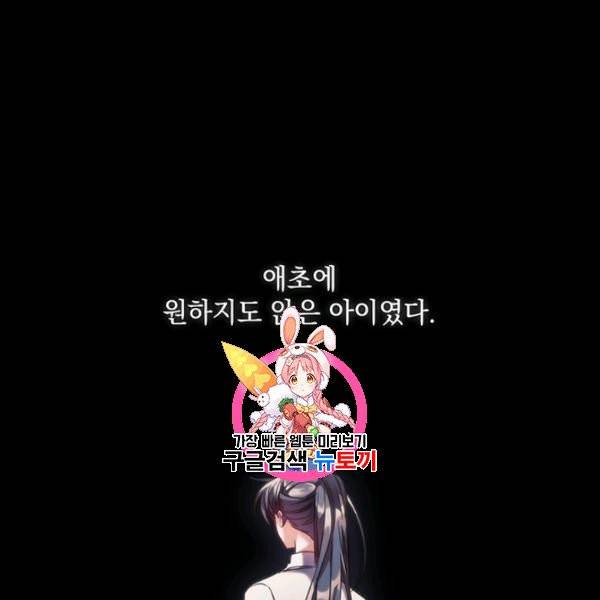 나를 찌르는 가시 4화 1