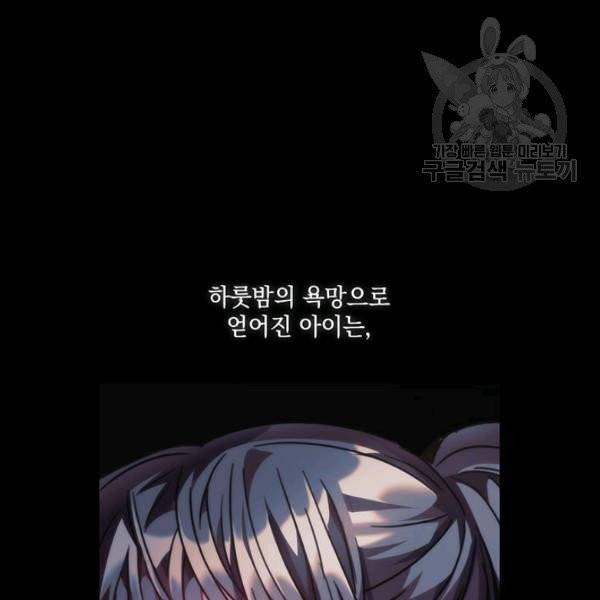 나를 찌르는 가시 4화 3