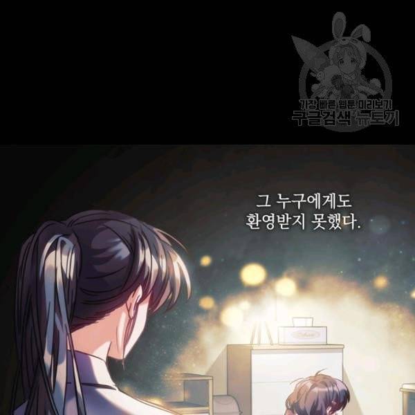 나를 찌르는 가시 4화 5