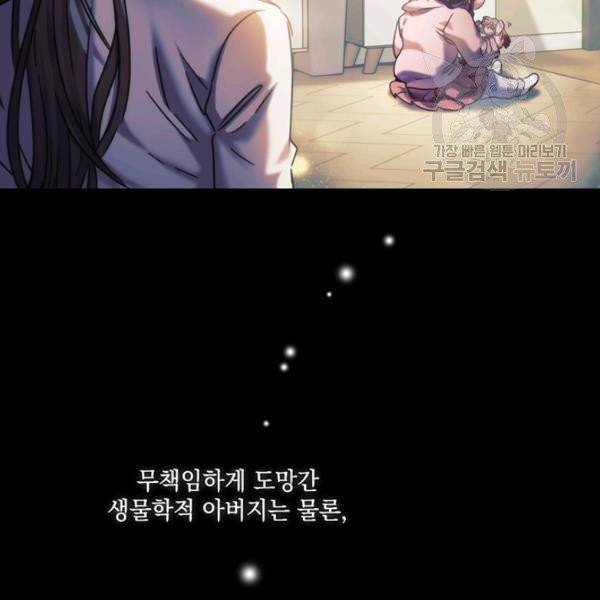 나를 찌르는 가시 4화 6