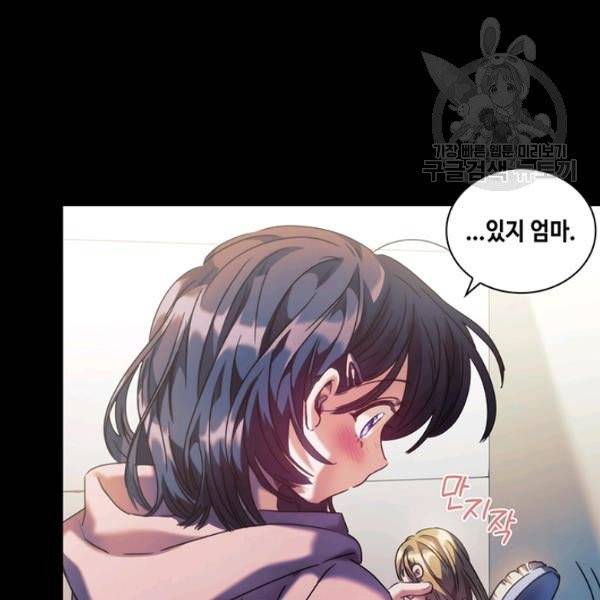 나를 찌르는 가시 4화 8