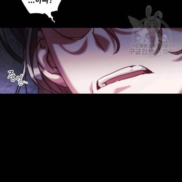 나를 찌르는 가시 4화 11