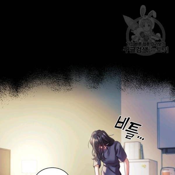 나를 찌르는 가시 4화 12