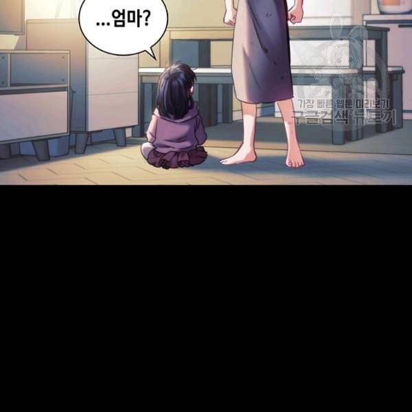 나를 찌르는 가시 4화 13