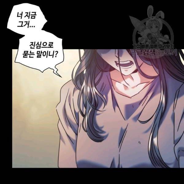 나를 찌르는 가시 4화 14