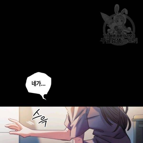 나를 찌르는 가시 4화 16