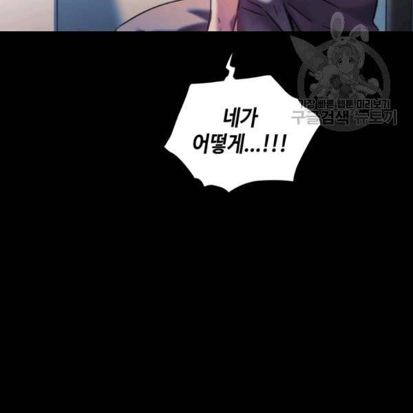 나를 찌르는 가시 4화 17