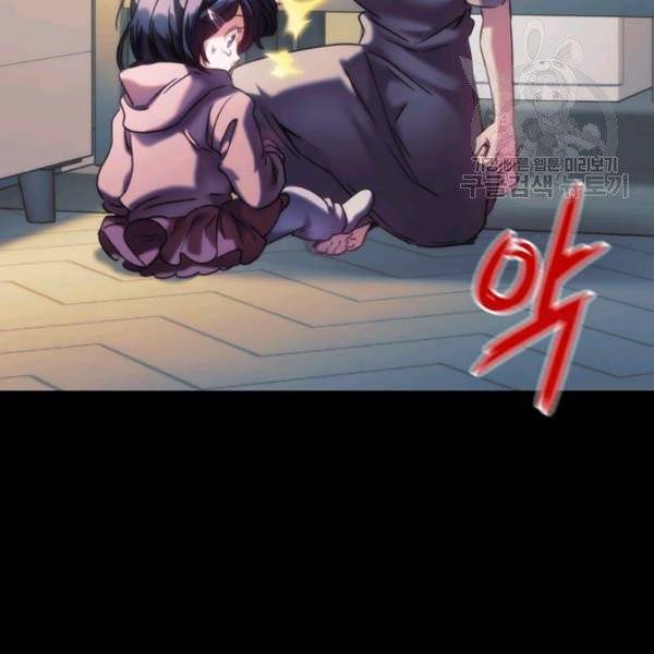 나를 찌르는 가시 4화 19