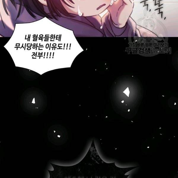 나를 찌르는 가시 4화 21