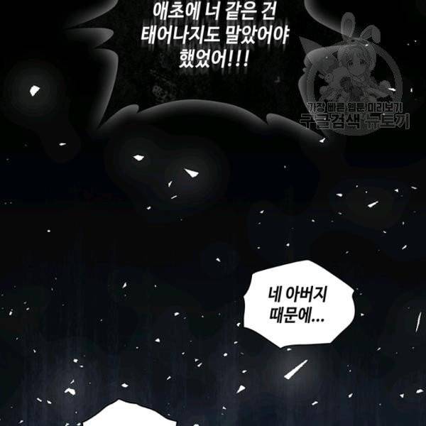 나를 찌르는 가시 4화 22