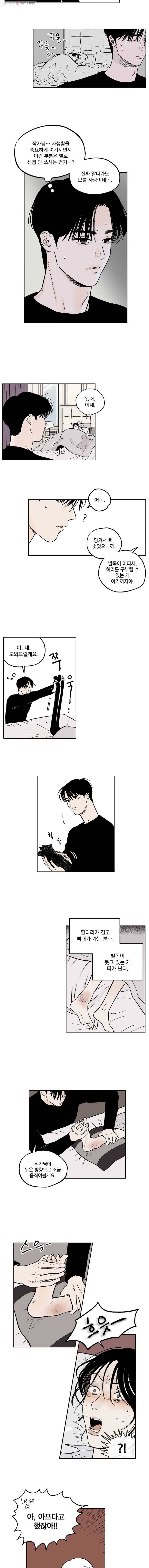 미완결 8화 2