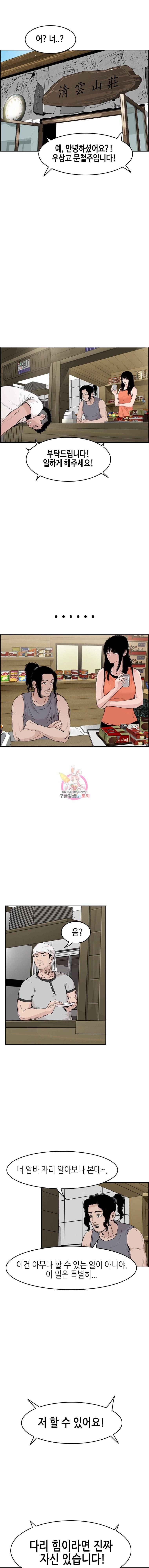 피치 (PITCH) 11화 2